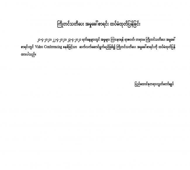 2-4-2021 Announcement